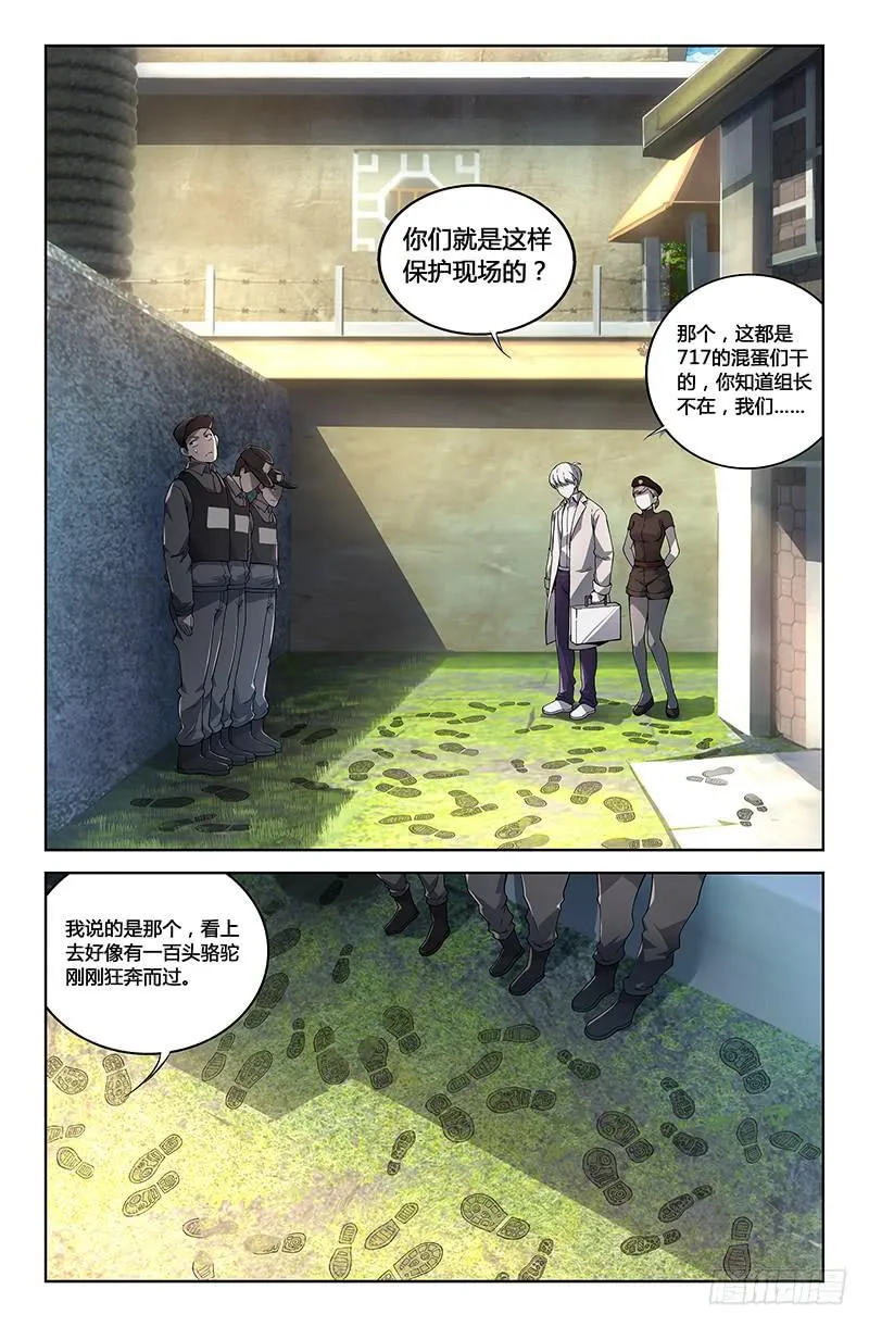第四话 第5页