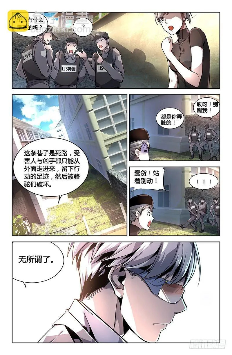 第四话 第6页