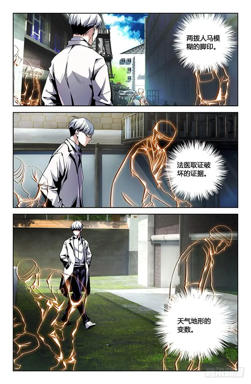 第四话 第9页
