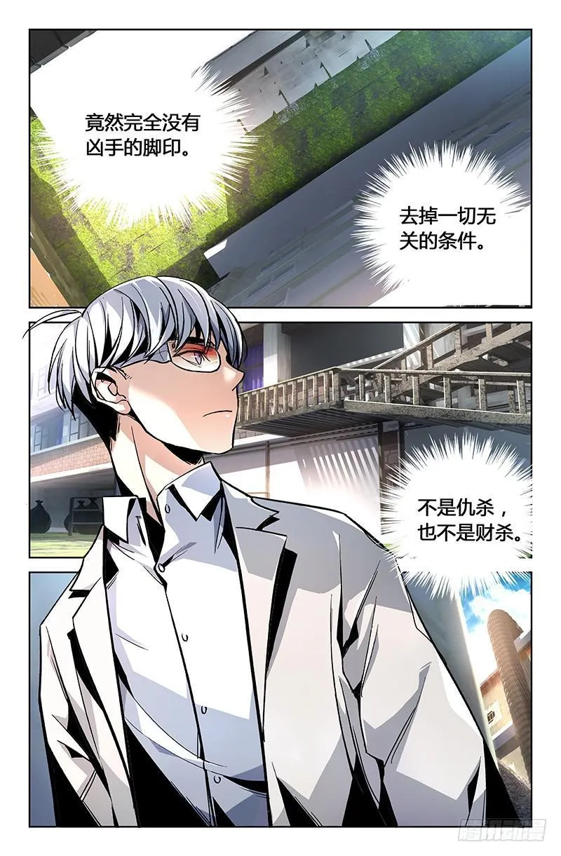 第四话 第10页