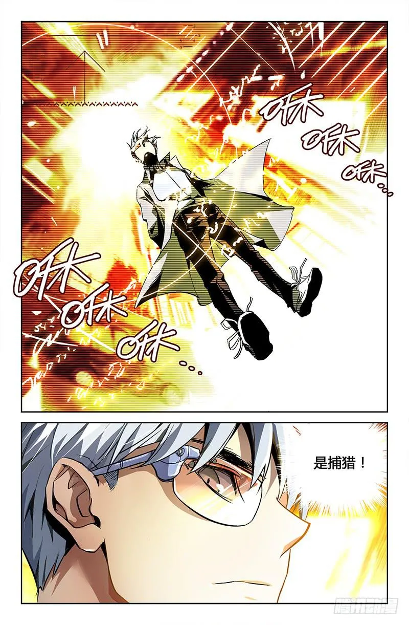 第四话 第11页