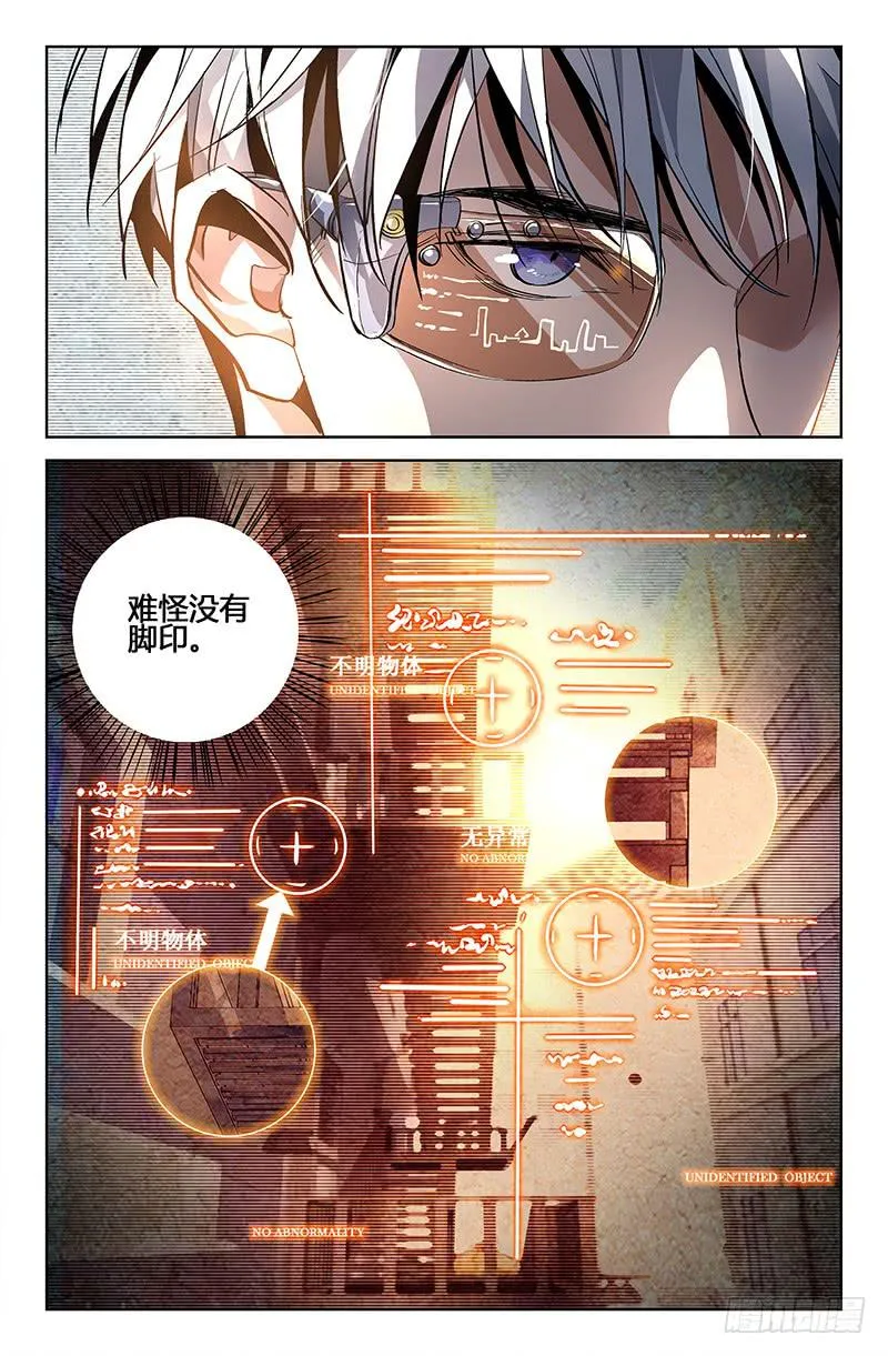 第五话（上） 第1页
