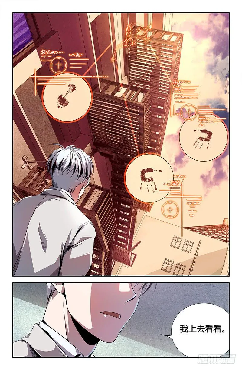 第五话（上） 第2页