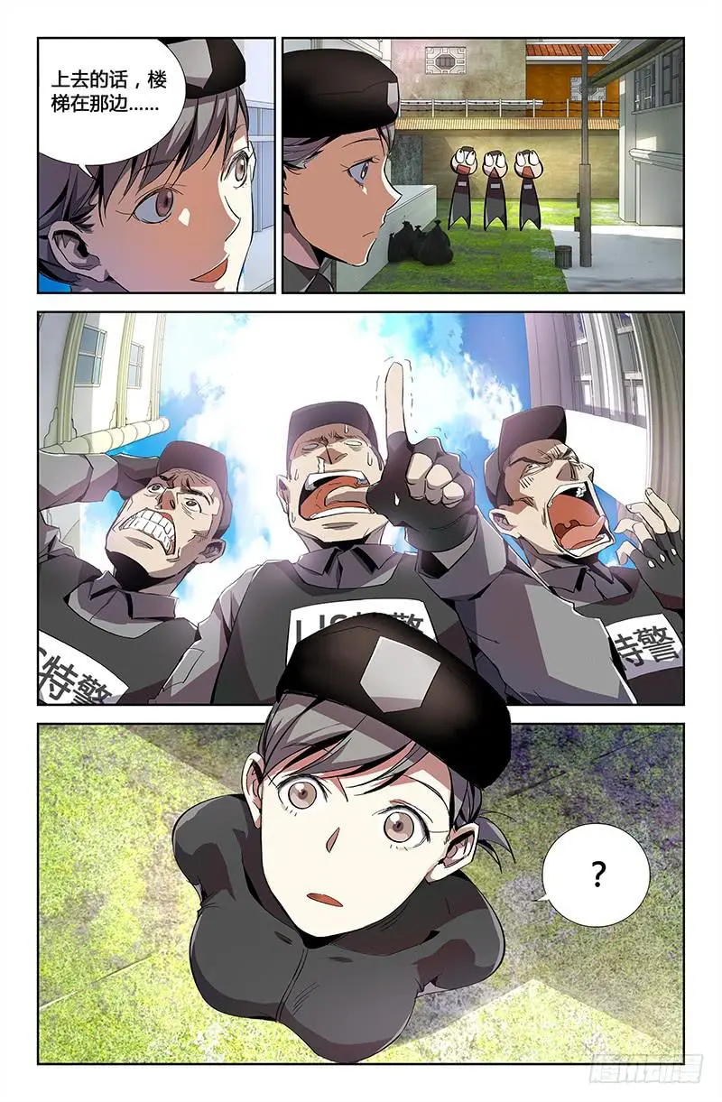 第五话（上） 第3页