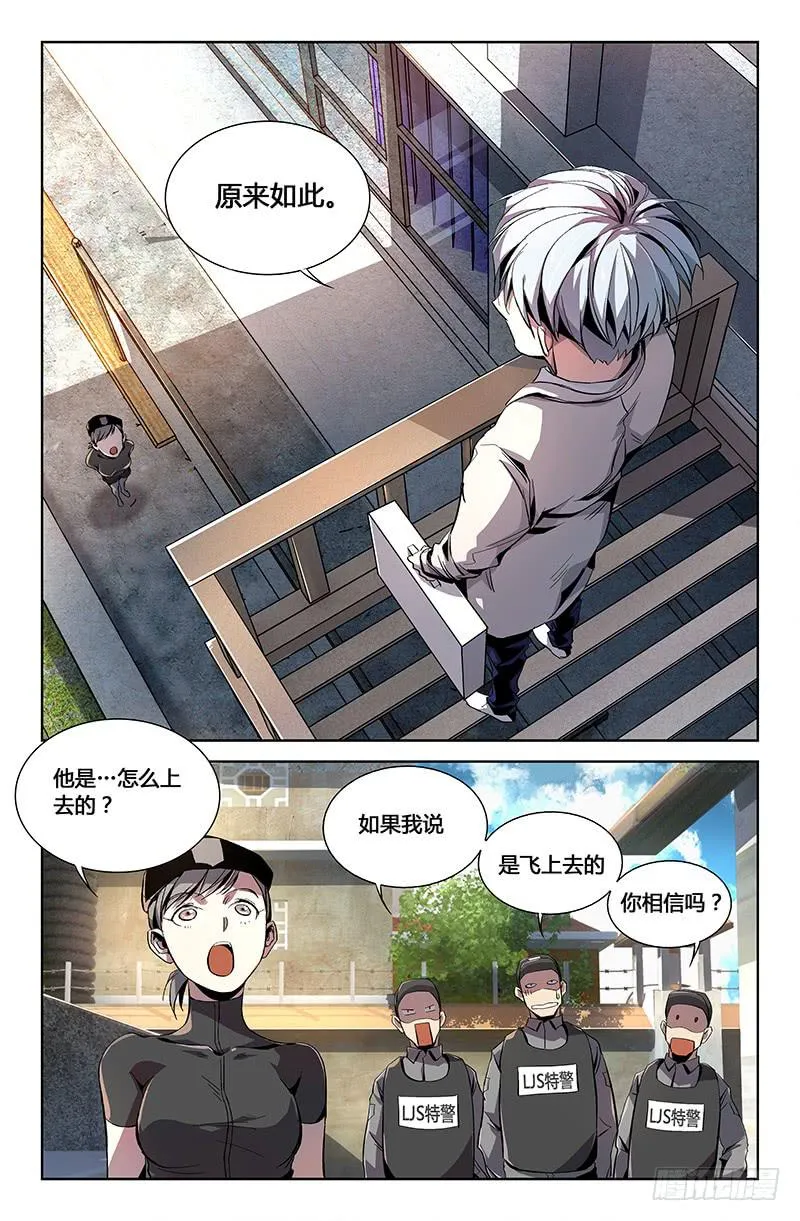 第五话（上） 第4页