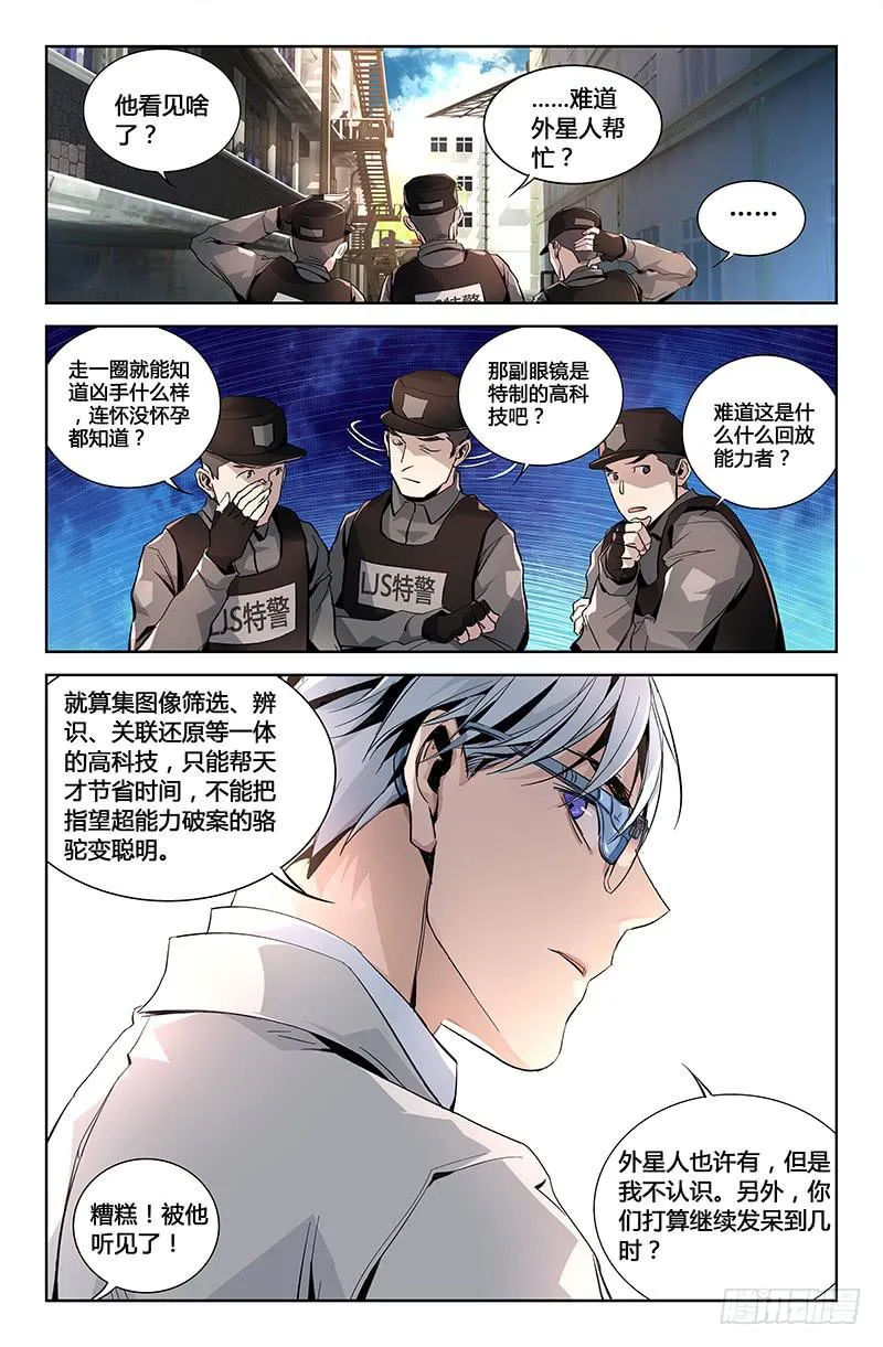 第五话（上） 第6页