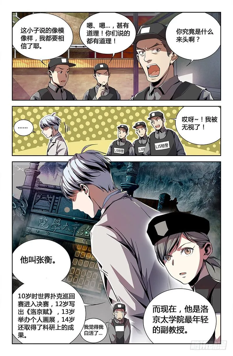 第五话（下） 第1页