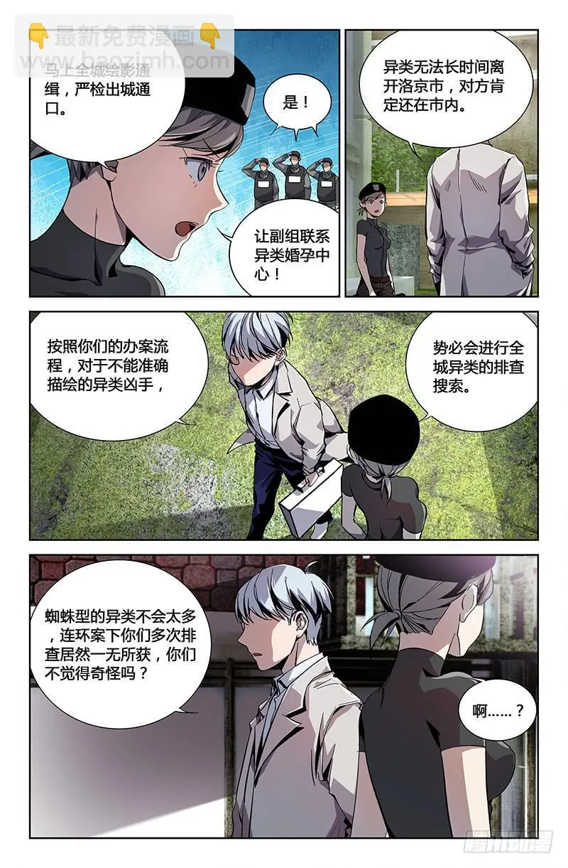 第五话（下） 第2页