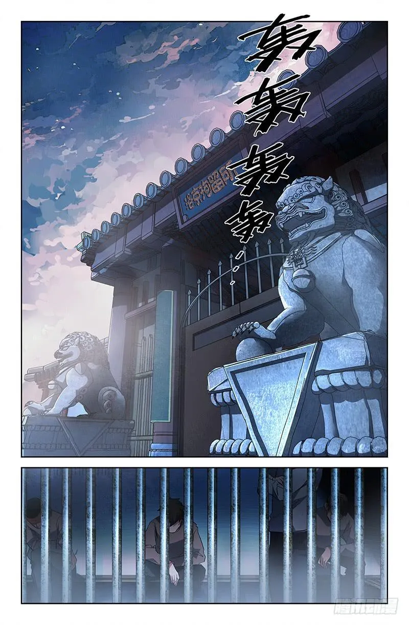 第五话（下） 第6页