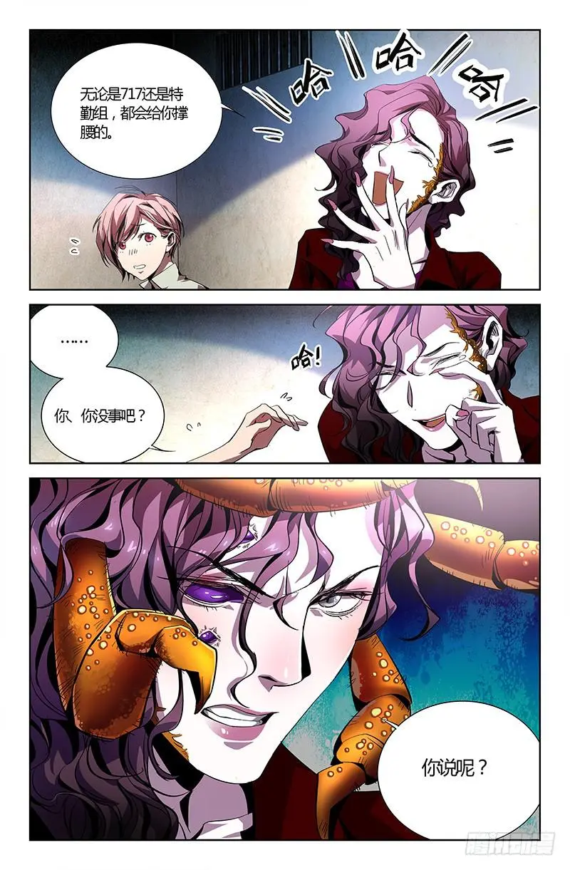 第六话 第5页