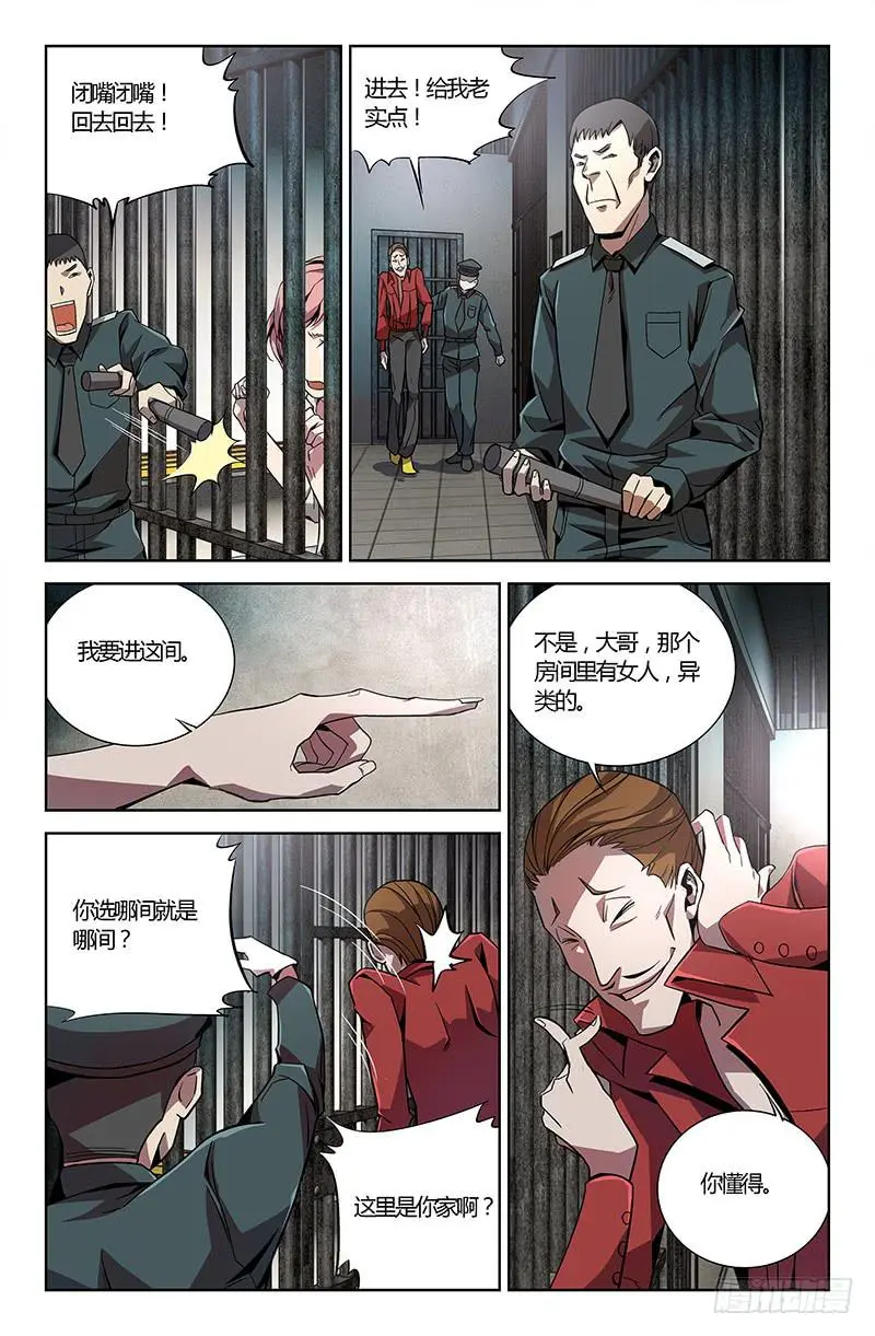 第六话 第7页