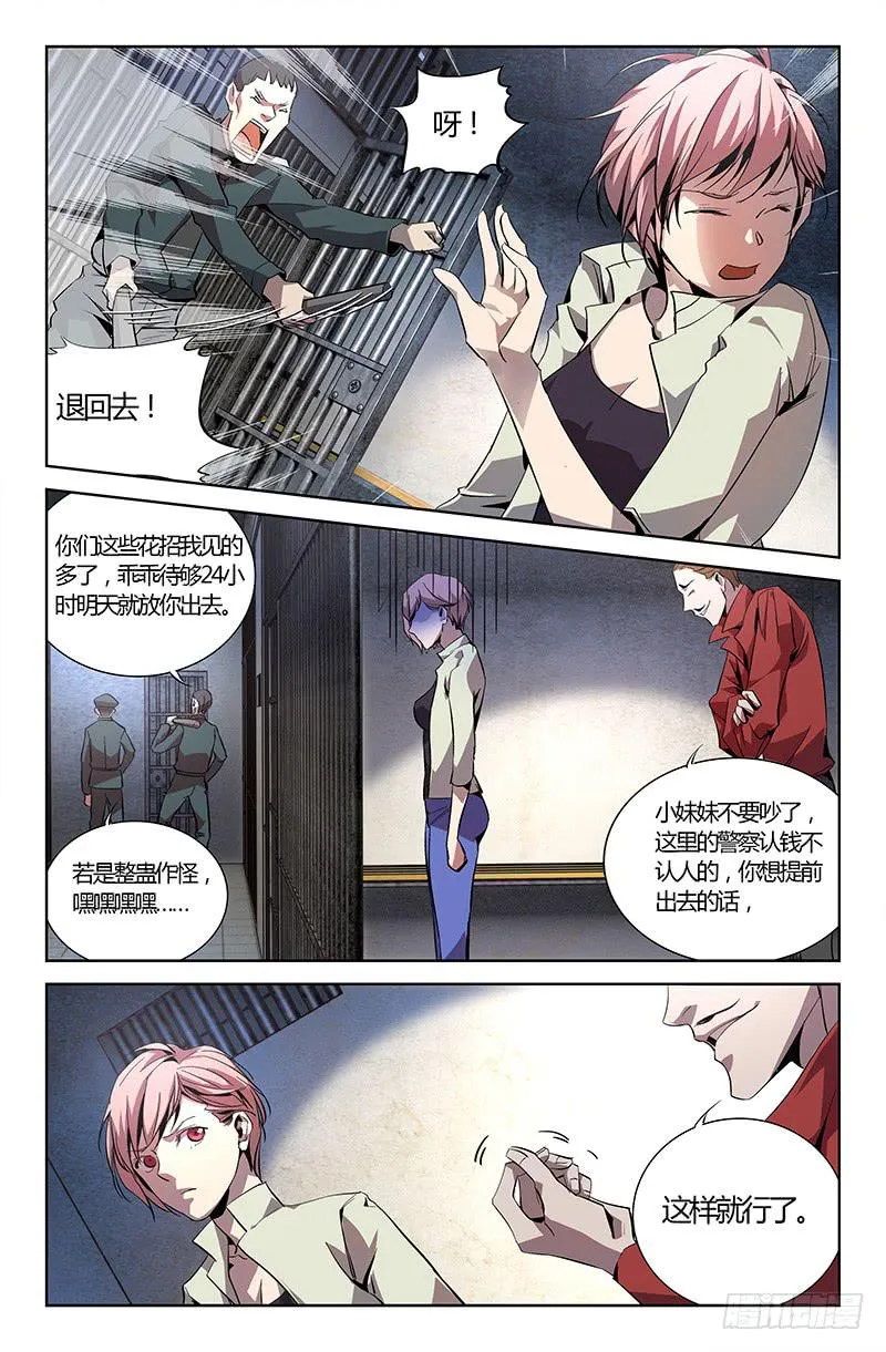 第六话 第9页