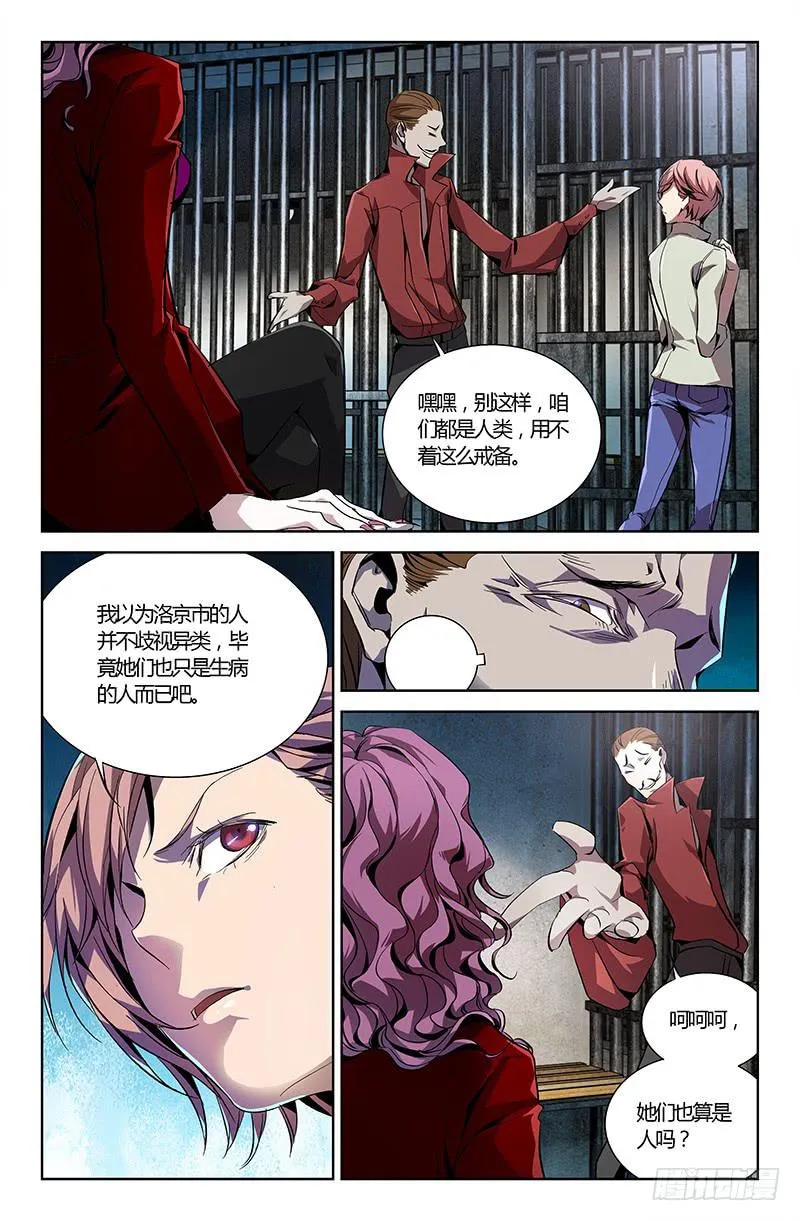 第六话 第10页