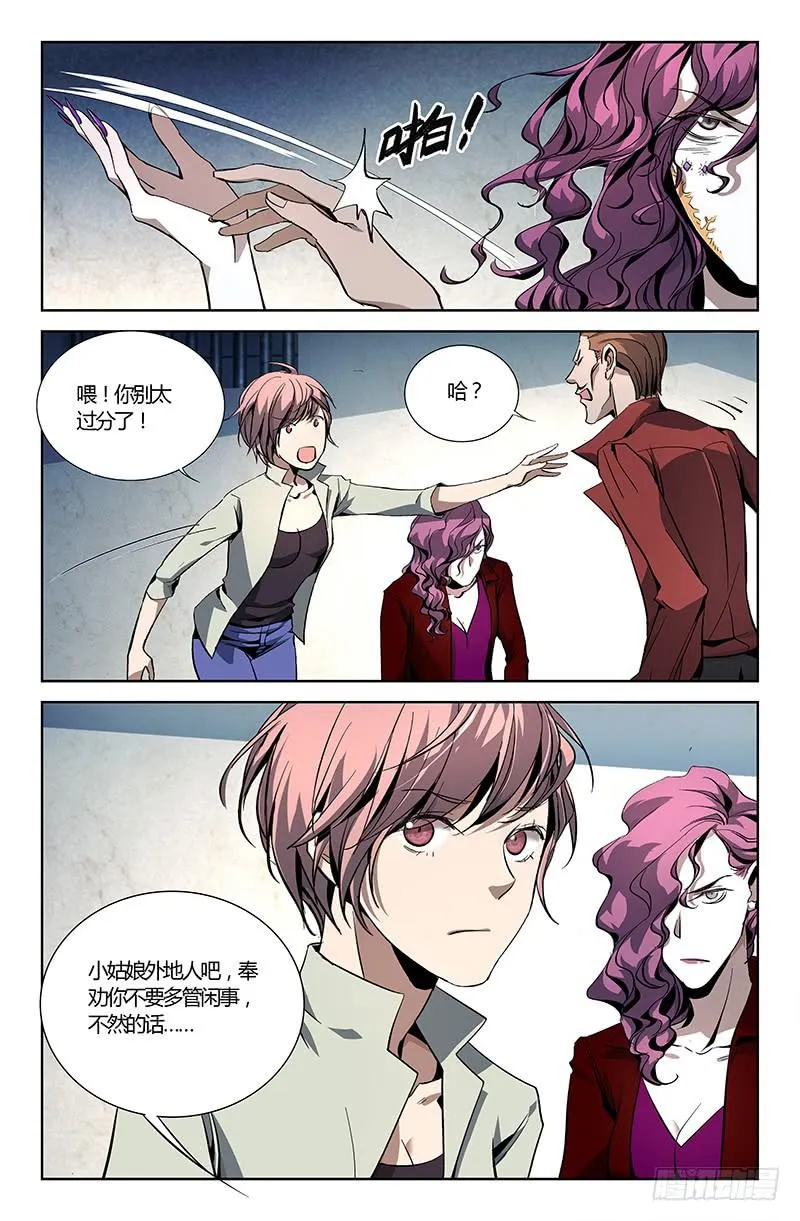 第六话 第11页