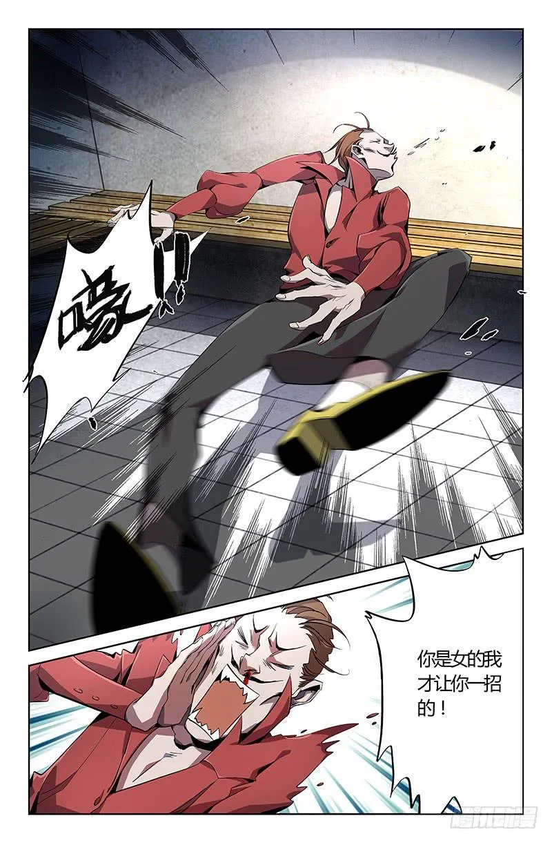 第七话 第1页
