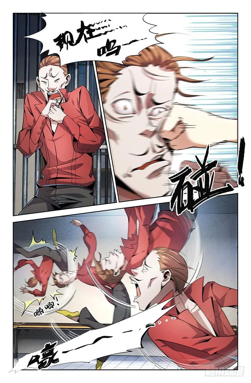 第七话 第2页