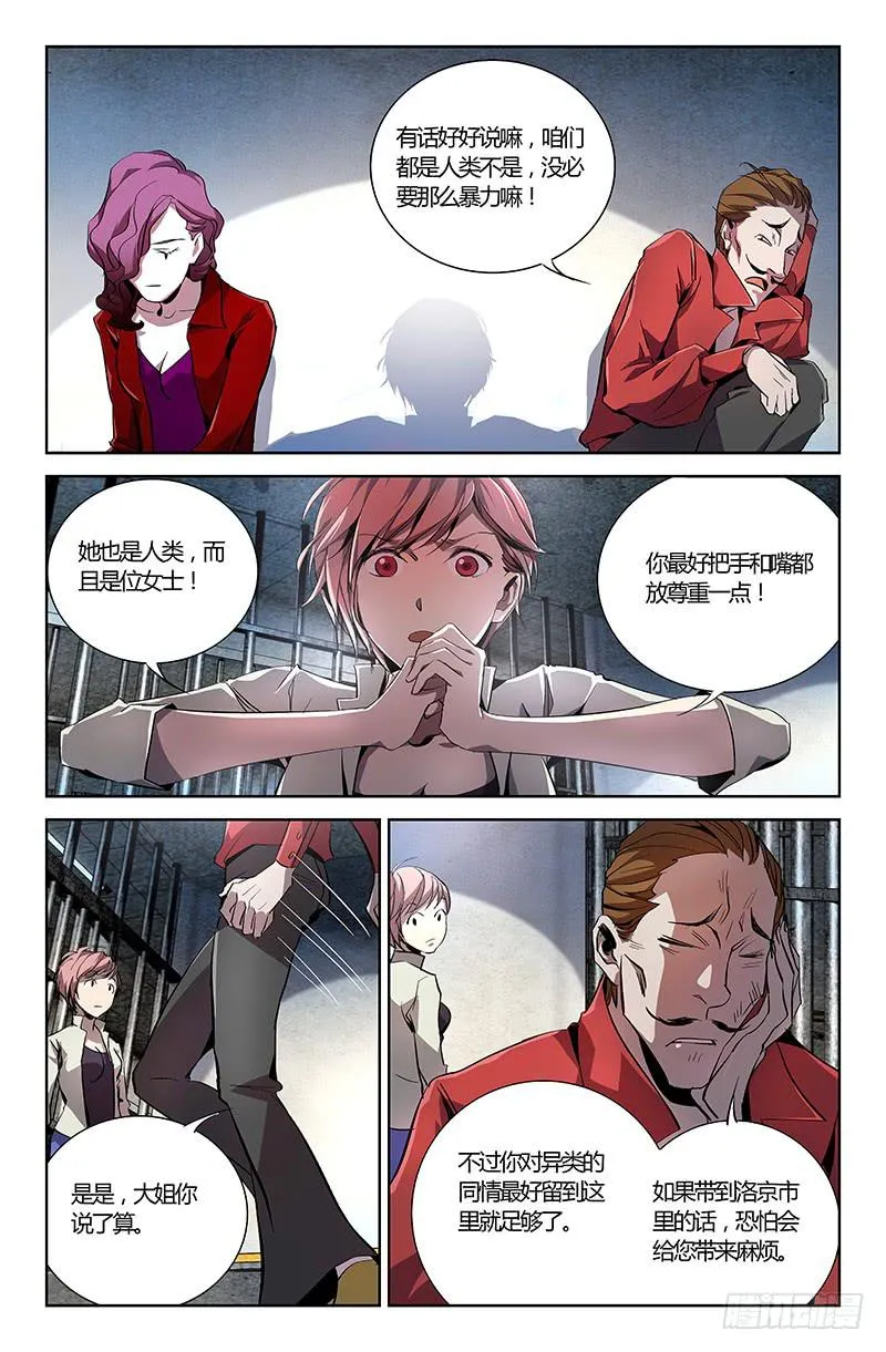 第七话 第4页