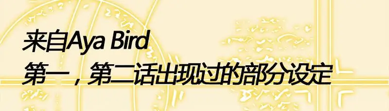设定等等等 第2页
