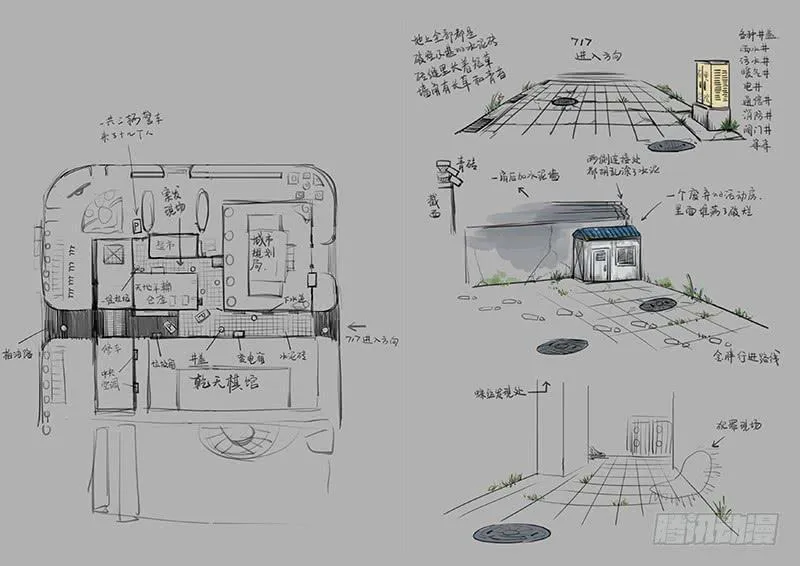 设定等等等 第3页