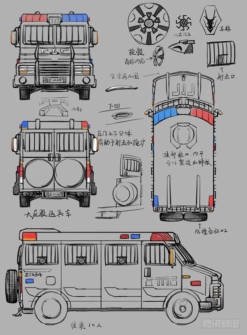 设定等等等 第6页