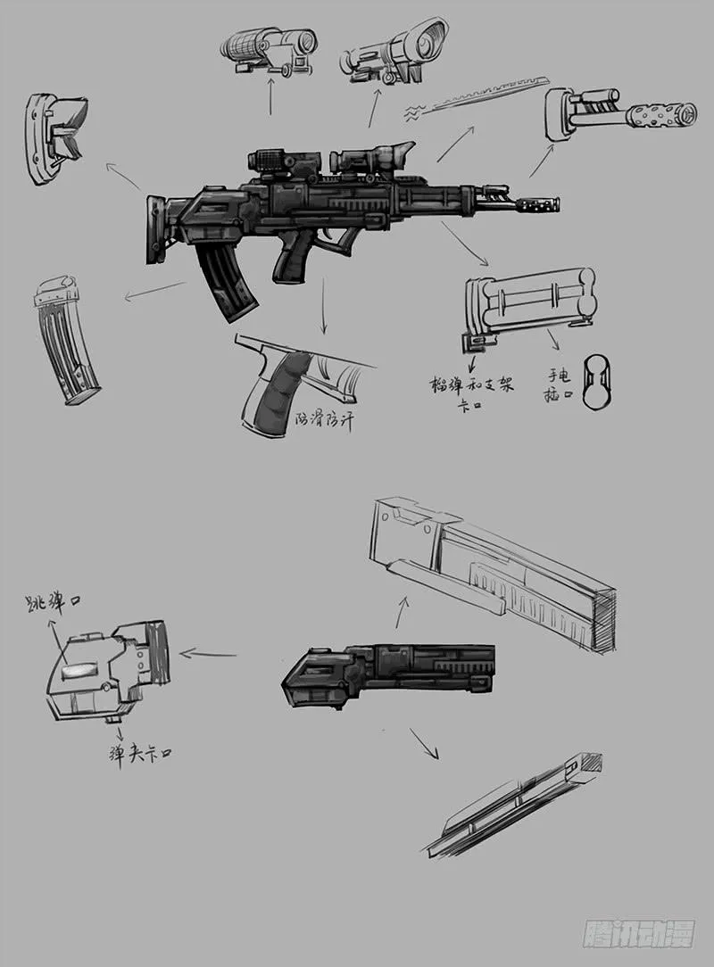设定等等等 第8页