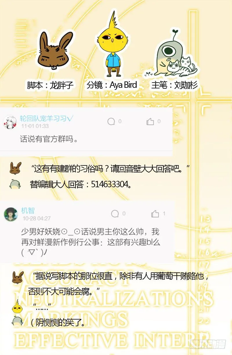 设定等等等 第18页