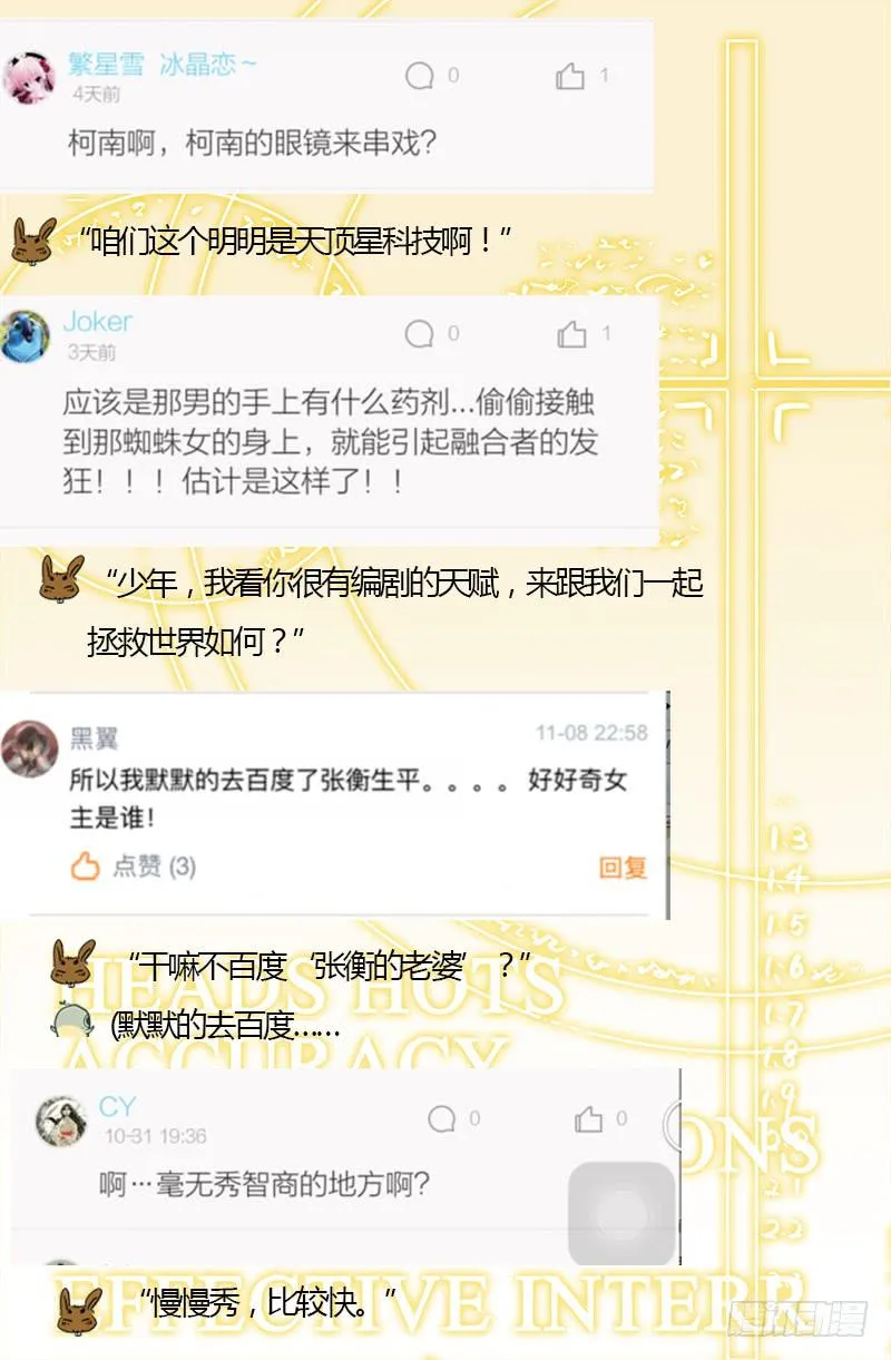 设定等等等 第19页