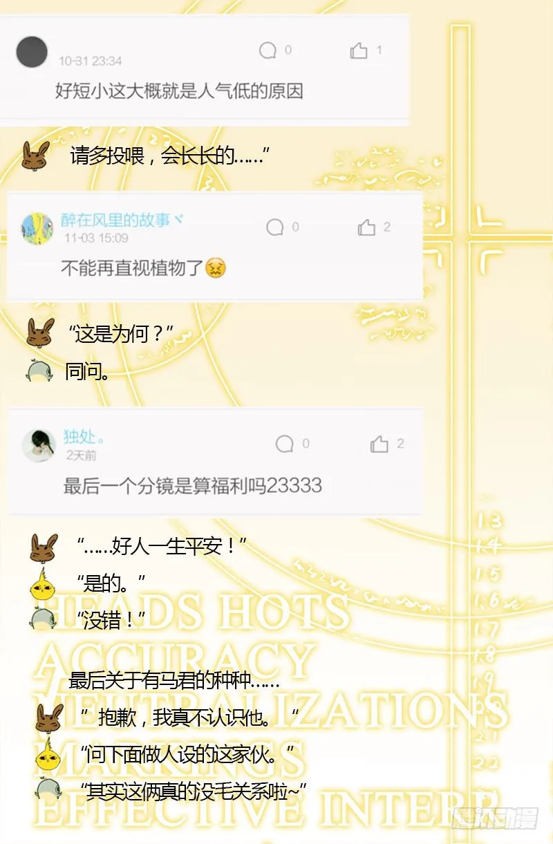 设定等等等 第20页