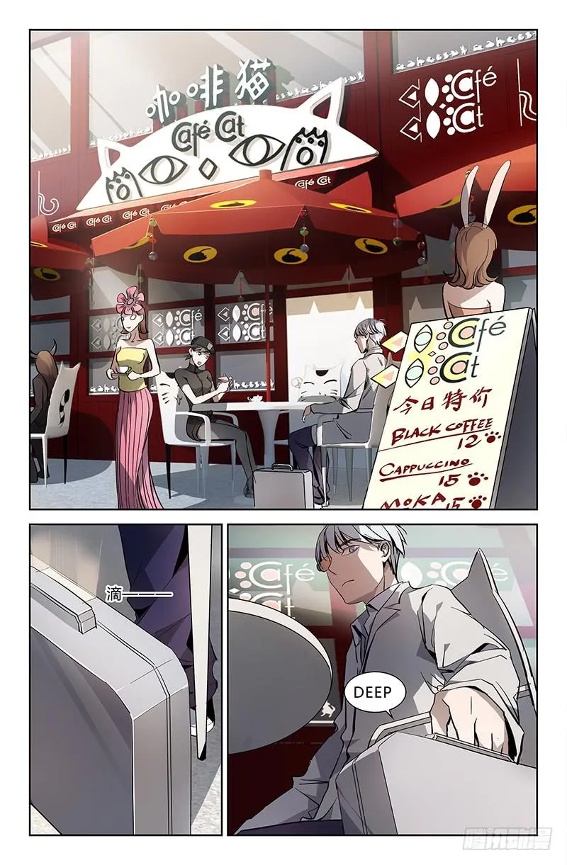 第八话 第1页