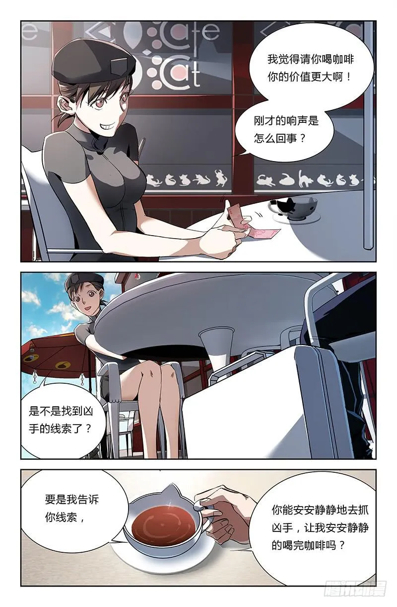第八话 第3页