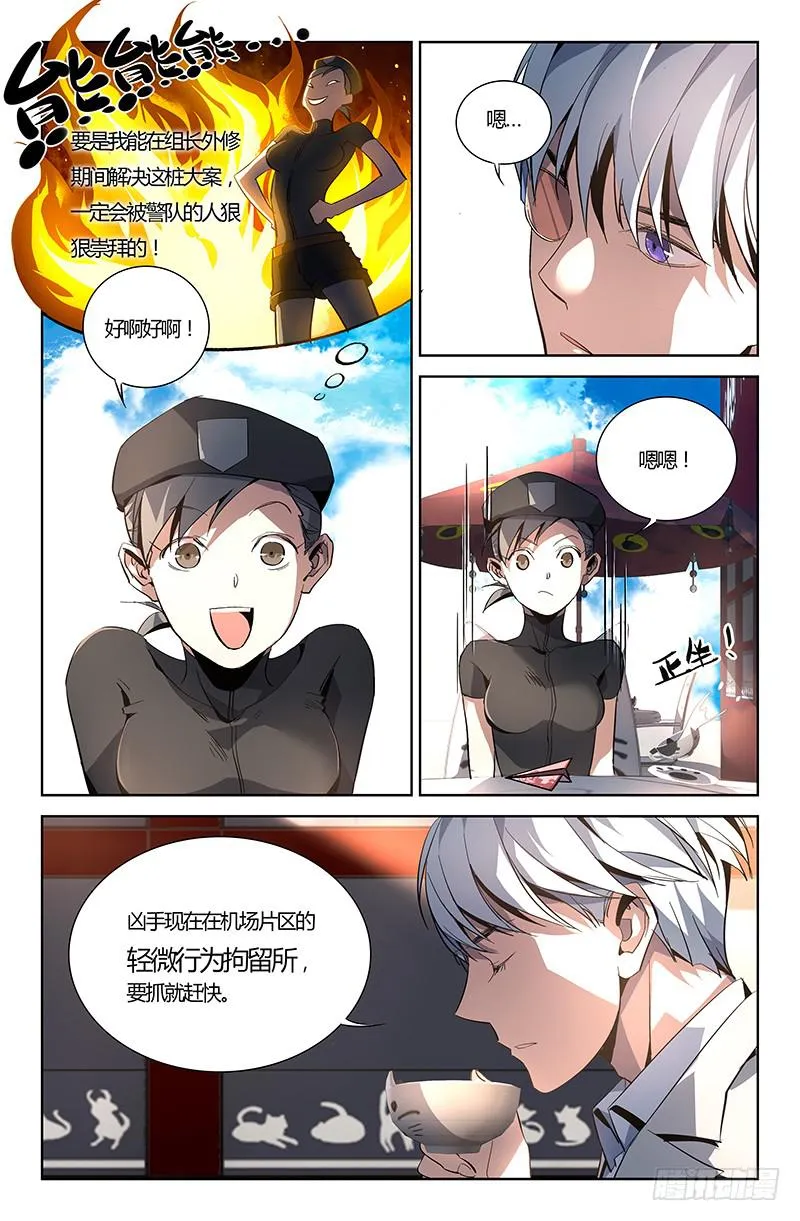第八话 第4页