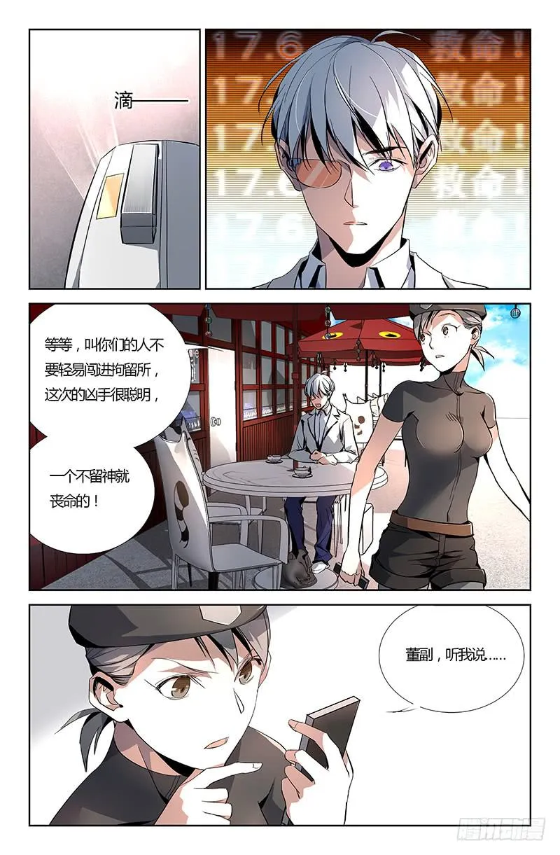 第八话 第6页