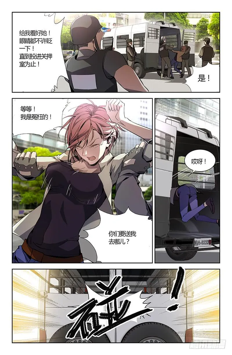 第八话 第8页