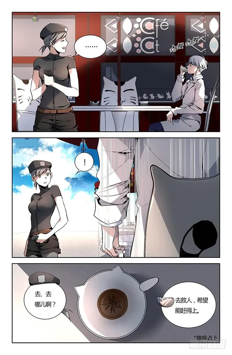 第八话 第9页