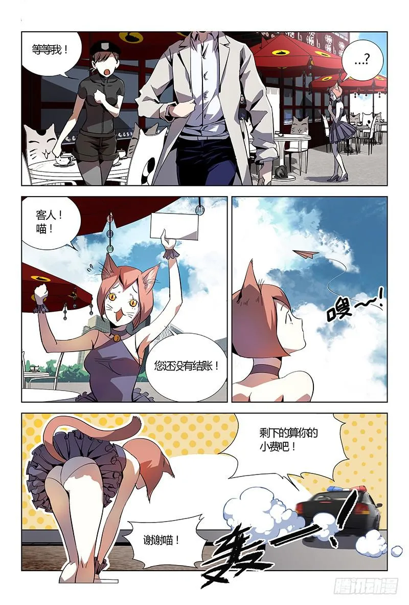 第八话 第10页