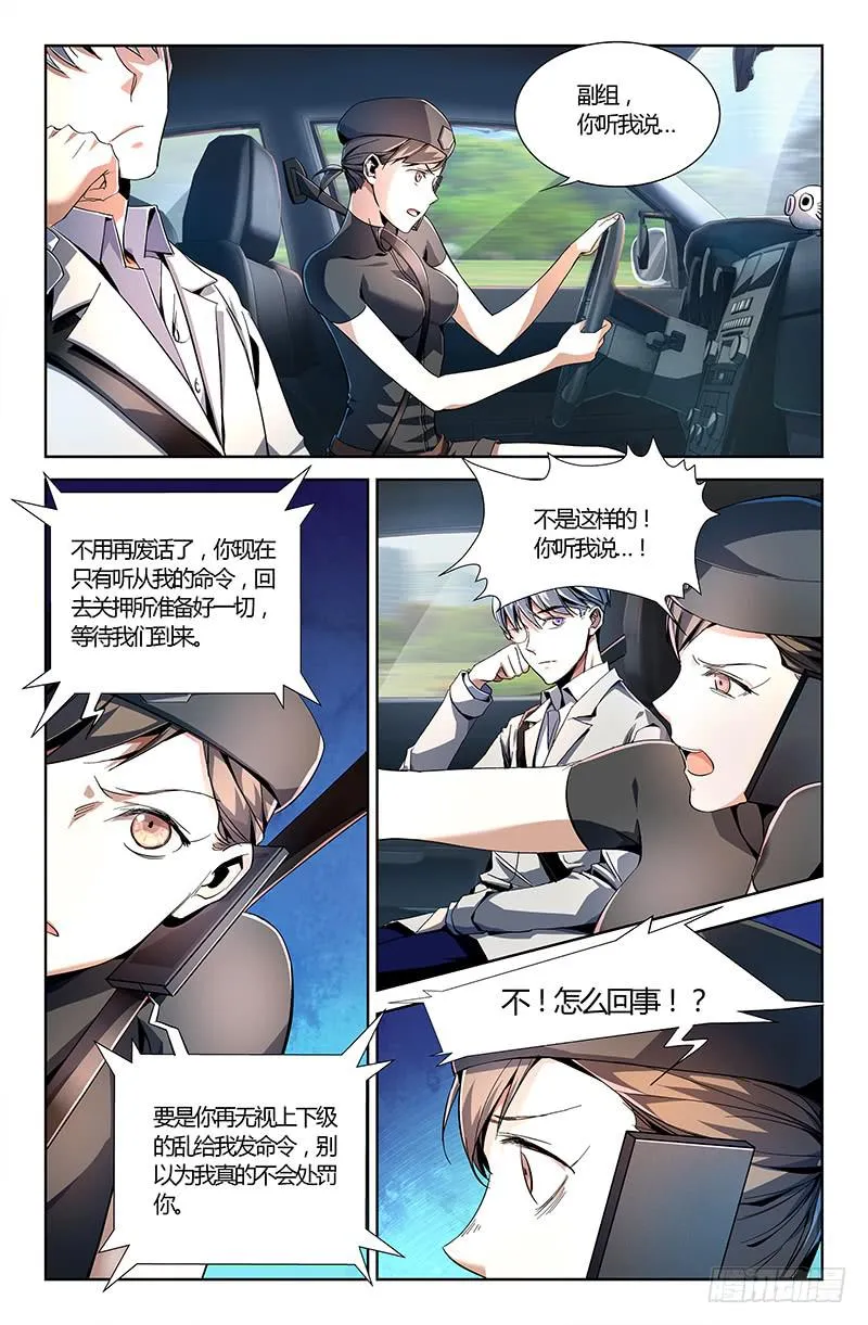 第九话 第1页