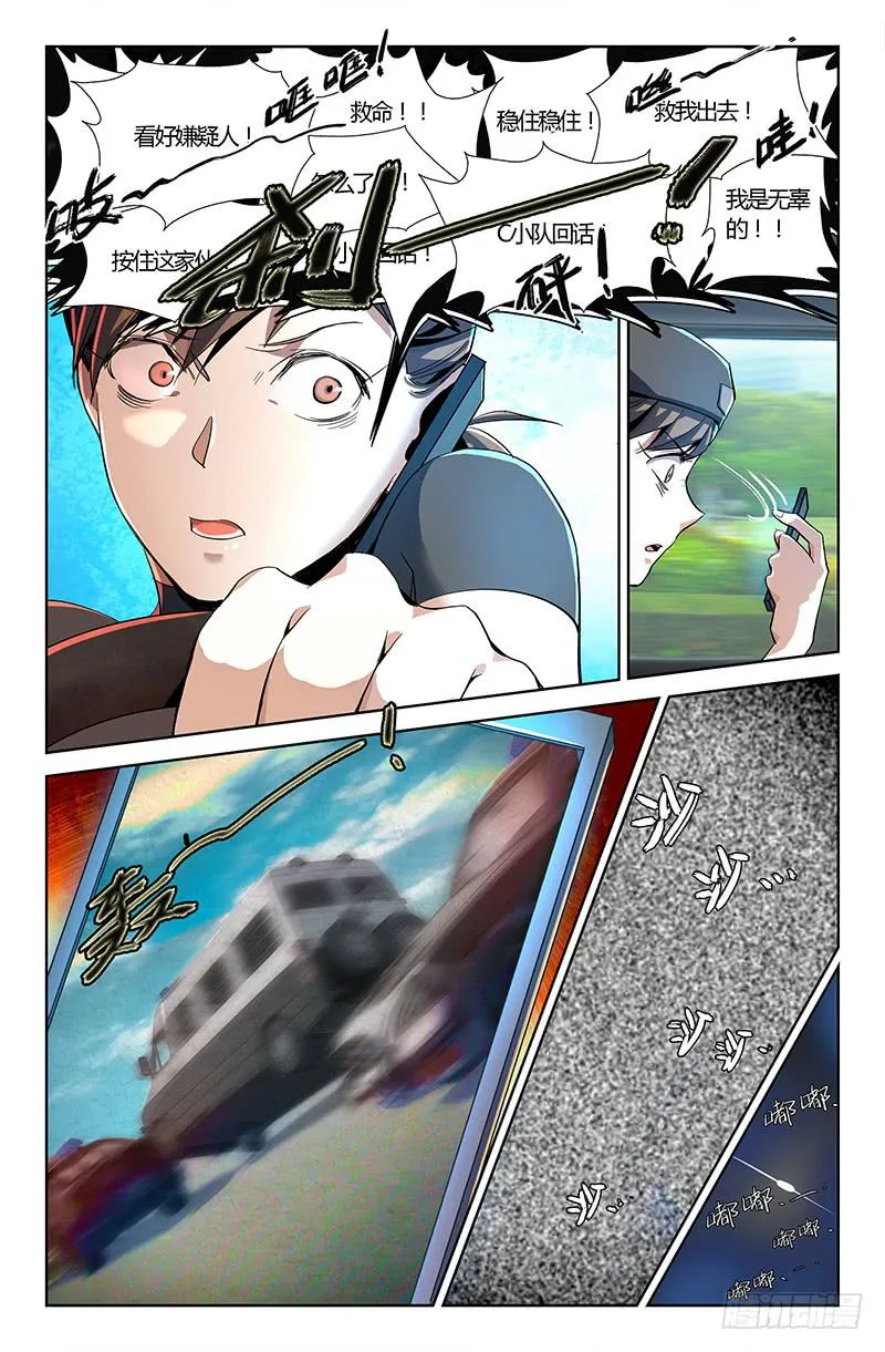 第九话 第2页