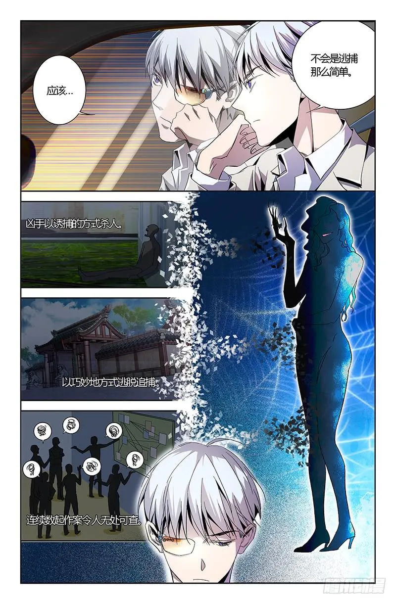 第九话 第4页