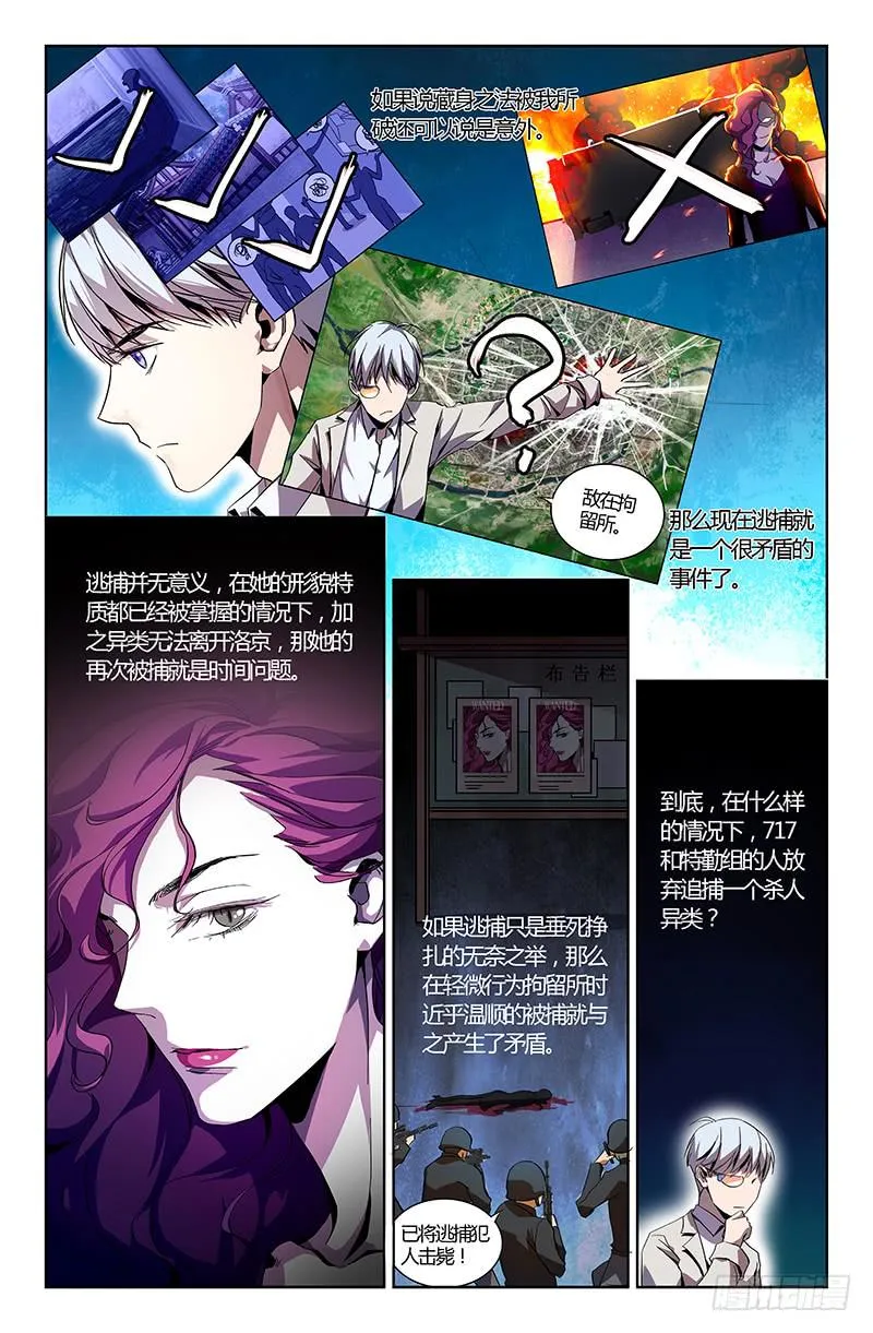 第九话 第5页