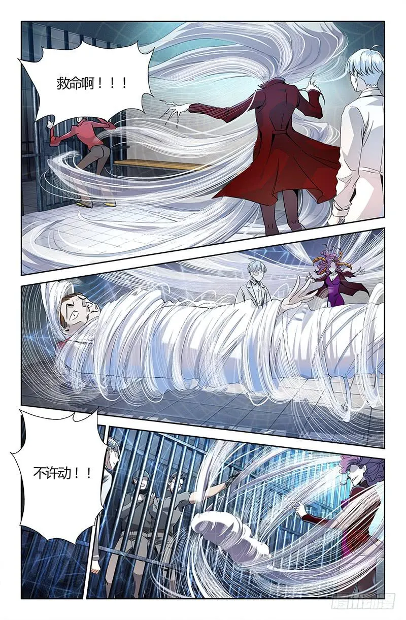第九话 第8页