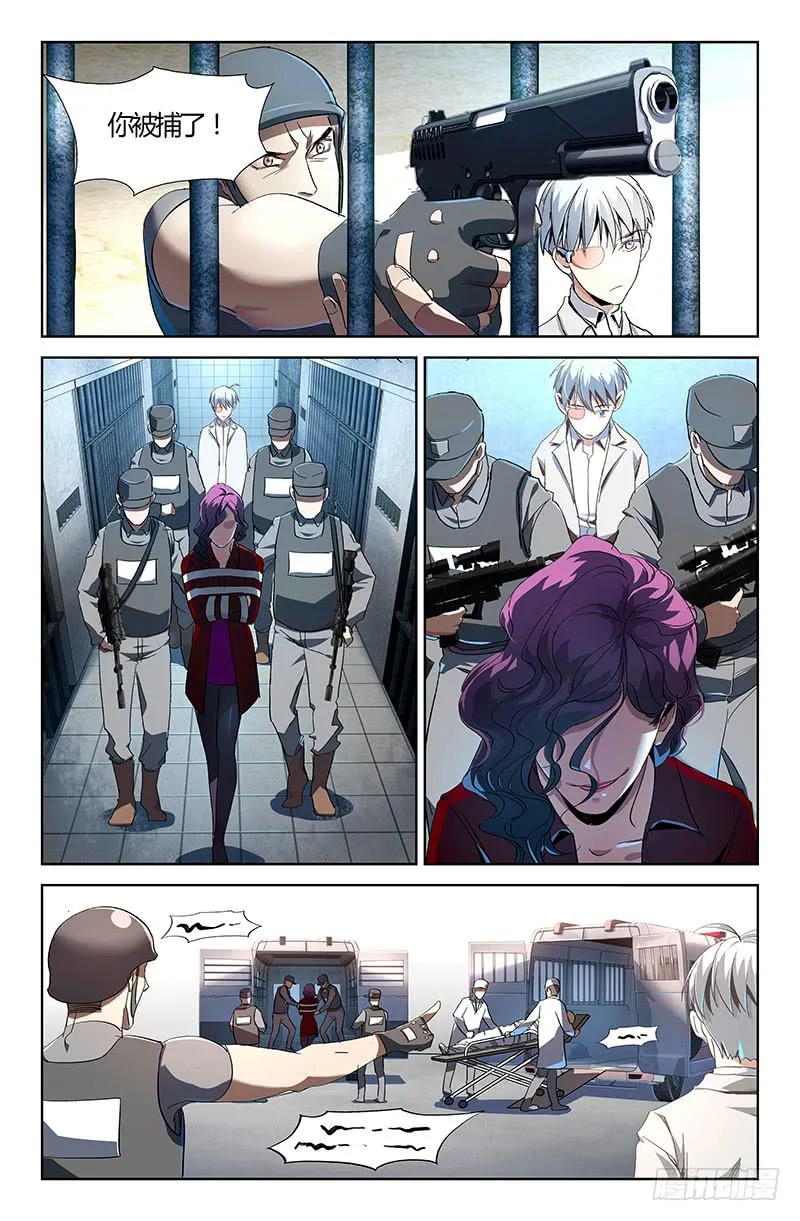 第九话 第9页