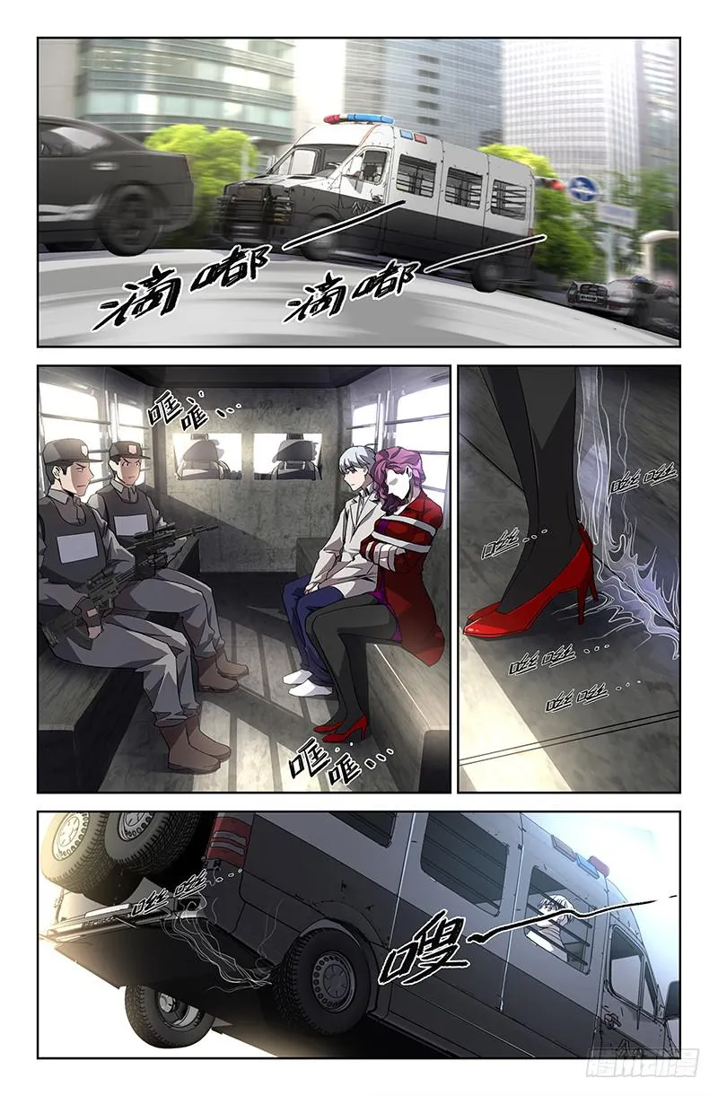 第九话 第10页