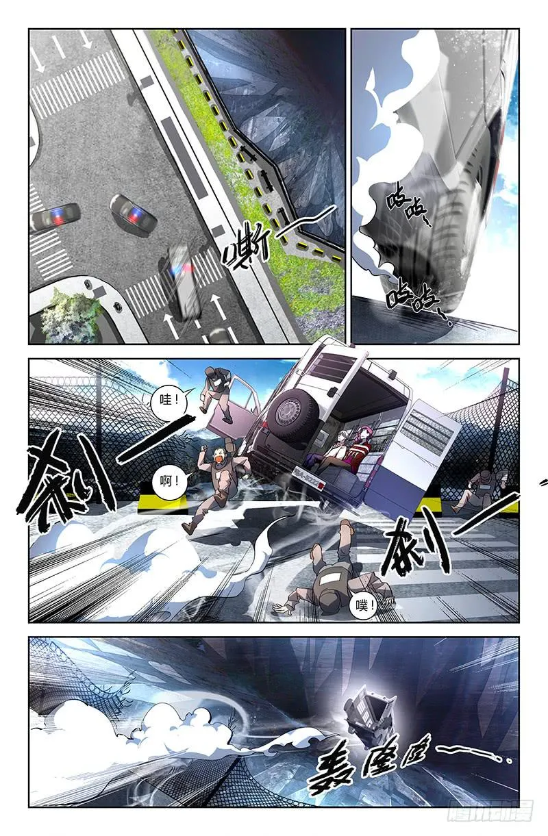 第九话 第11页