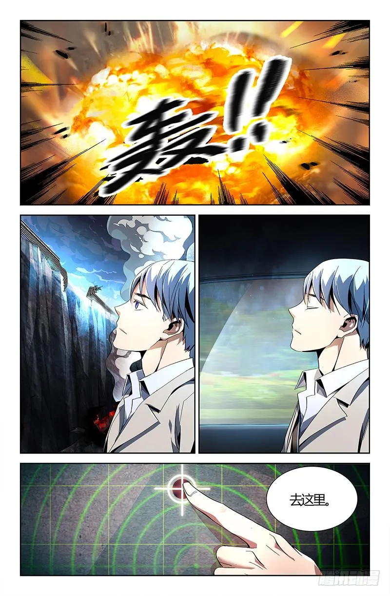 第九话 第12页