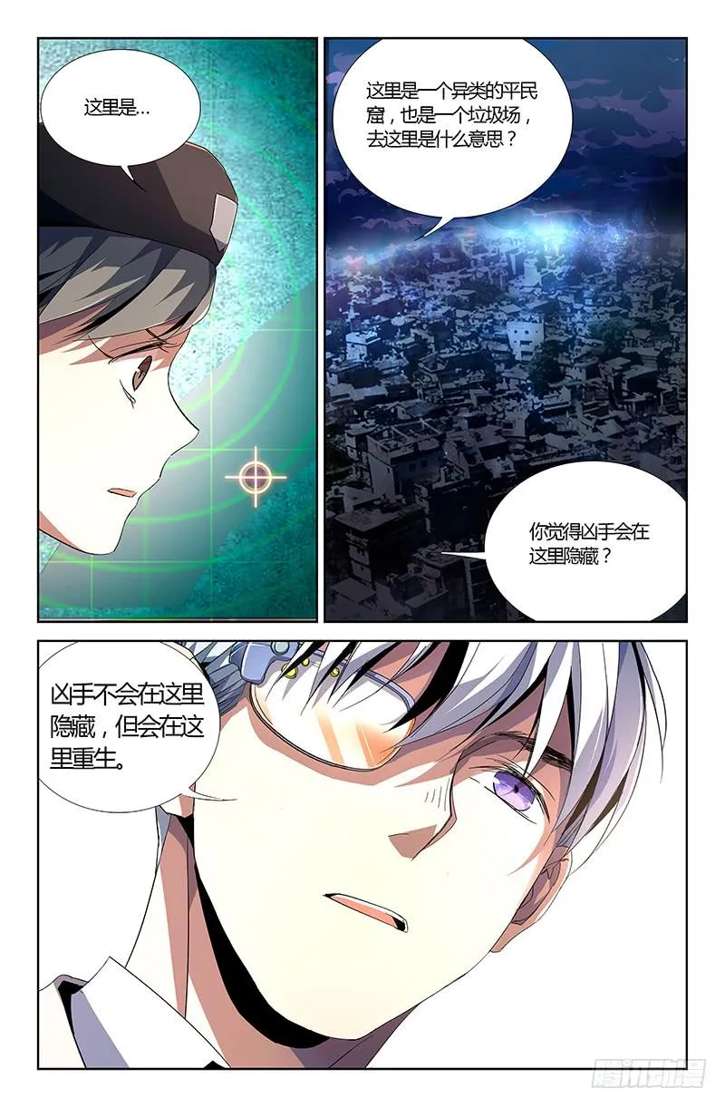 第九话 第13页
