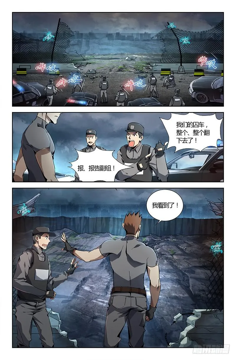 第十话 第2页