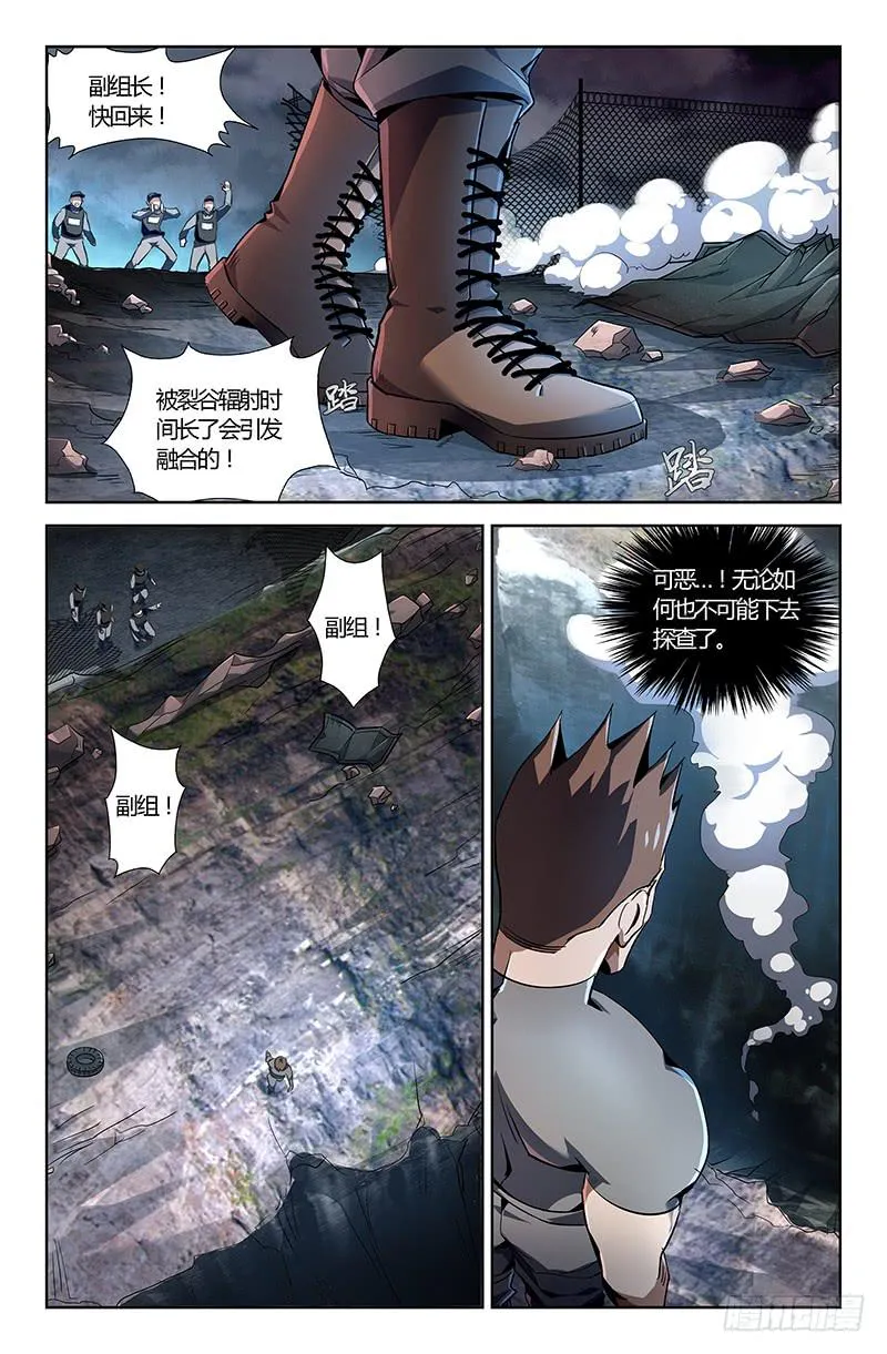 第十话 第3页