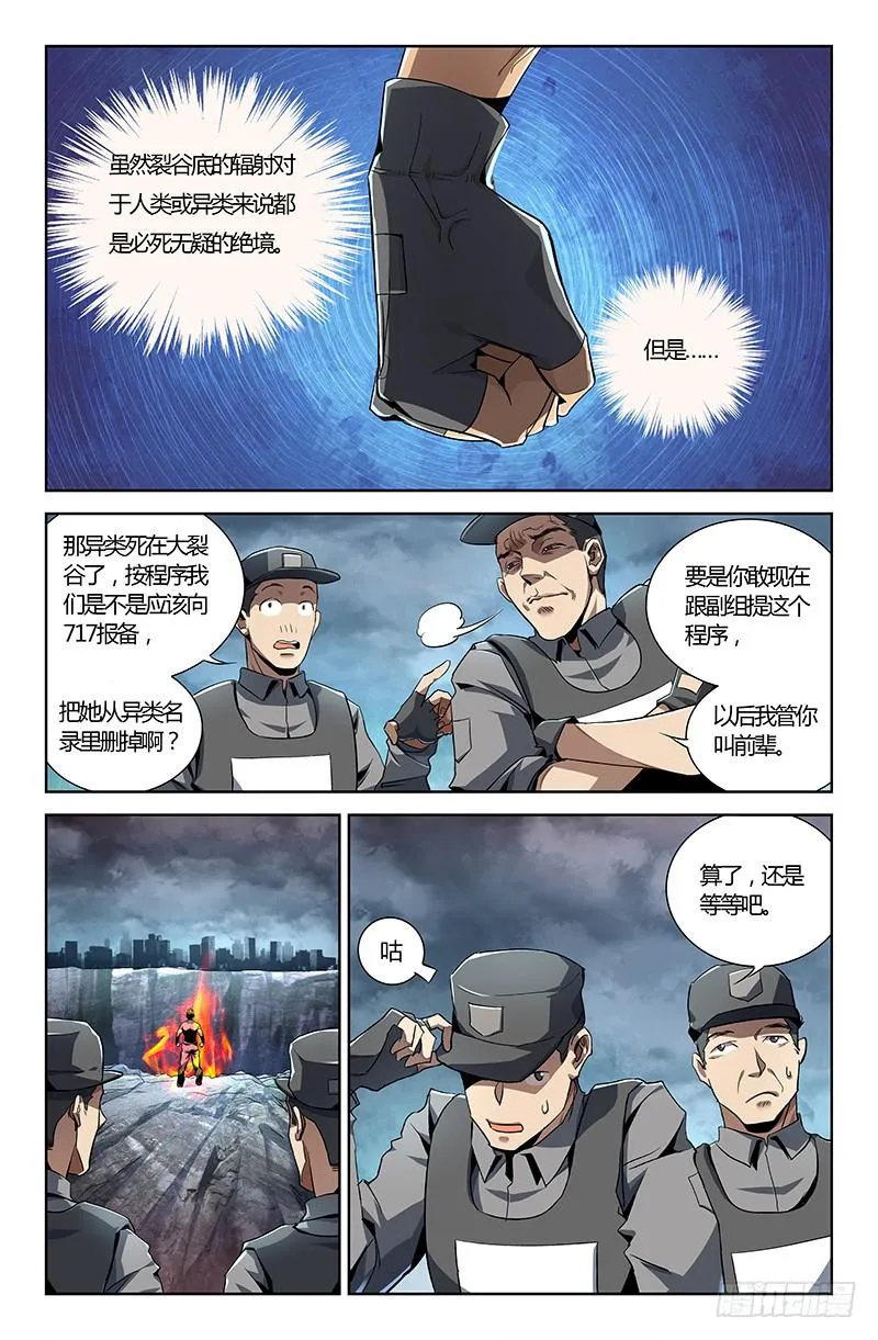 第十话 第4页