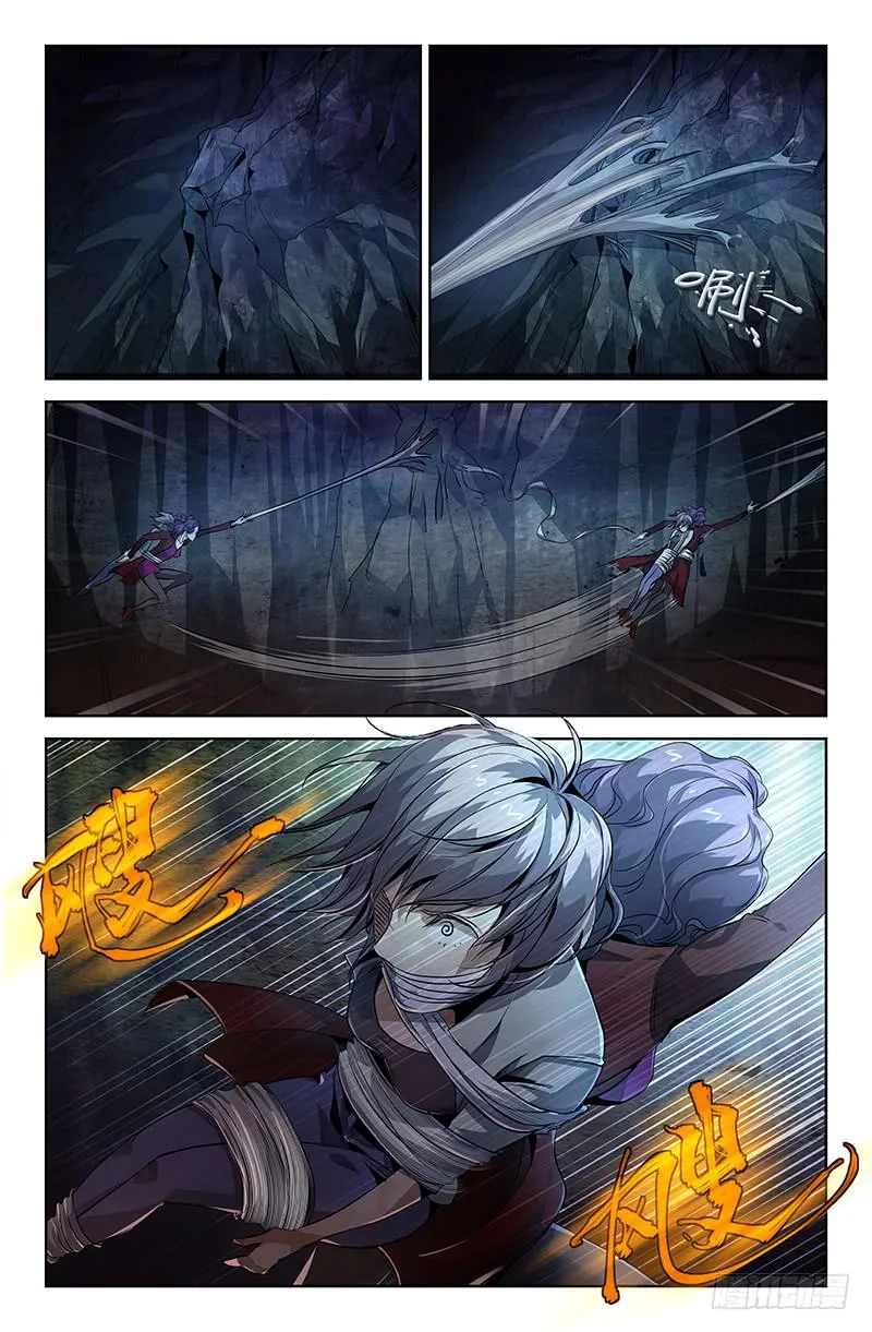 第十话 第6页