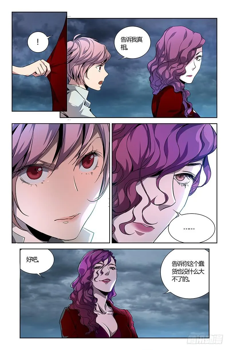 第十话 第11页